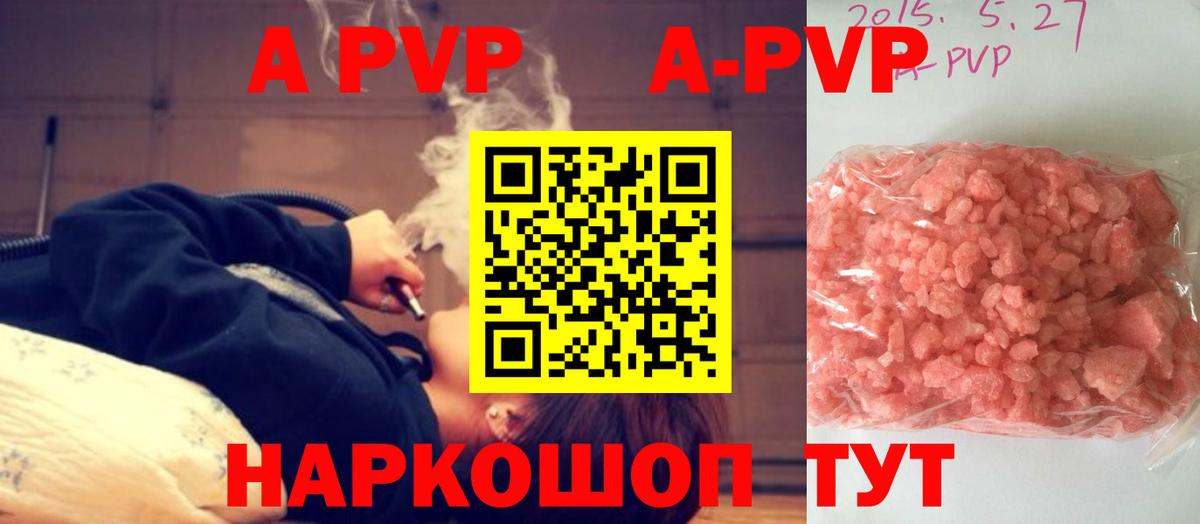 A PVP Ростов-на-Дону