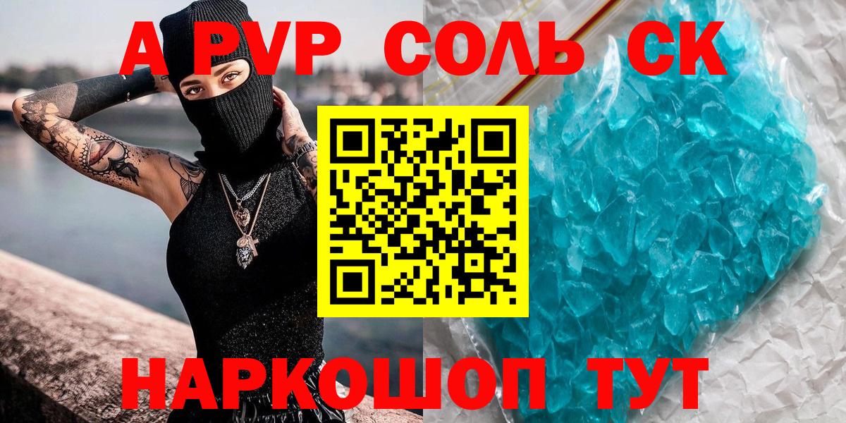 Ростов-на-Дону  APVP  Alpha-PVP VHQ  Вход с VPN  Alpha PVP СК КРИС  Альфа ПВП VHQ 