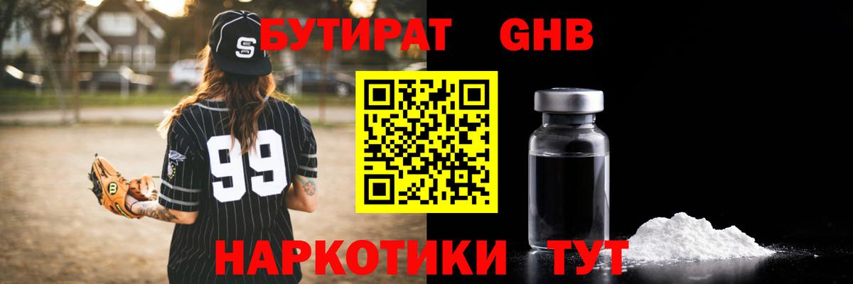 Бутират  Бутират вода  Вход с VPN  Ростов-на-Дону 