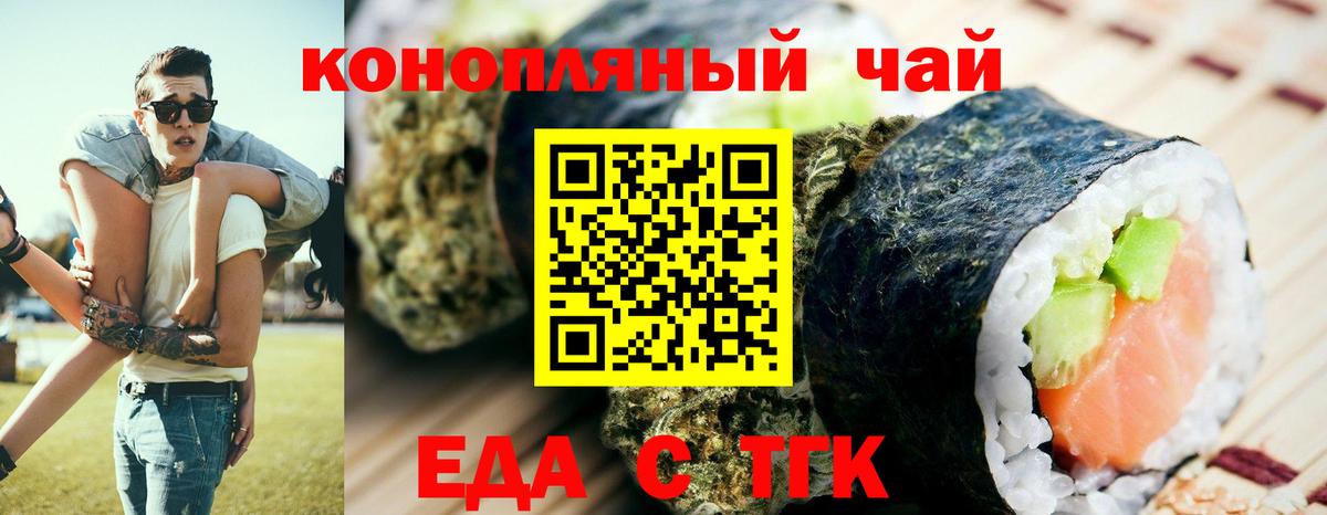 Печенье с ТГК конопля  Вход с VPN  Ростов-на-Дону 