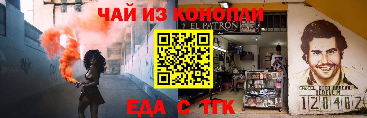 Cannafood марихуана Ростов-на-Дону