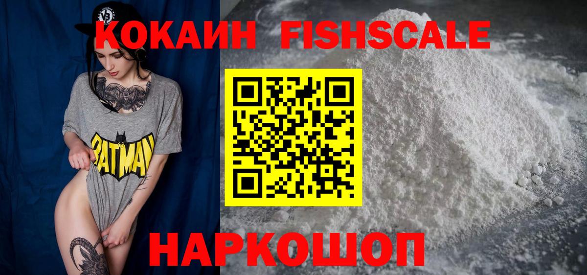 Ростов-на-Дону  COCAIN 99%  купить наркотик  КОКАИН  Вход с VPN  COCAIN Боливия 