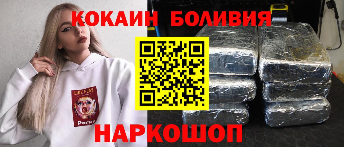 Кокаин 97% Ростов-на-Дону