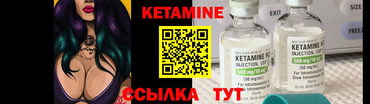 Кетамин ketamine  КЕТАМИН VHQ  Вход с VPN  Ростов-на-Дону 