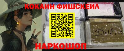 COCAINE Севастополь
