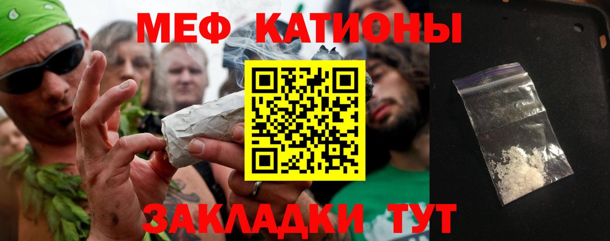 Меф  Вход с VPN  МЕФ мука  mega сайт  Ростов-на-Дону  Мефедрон мука  МЯУ-МЯУ 
