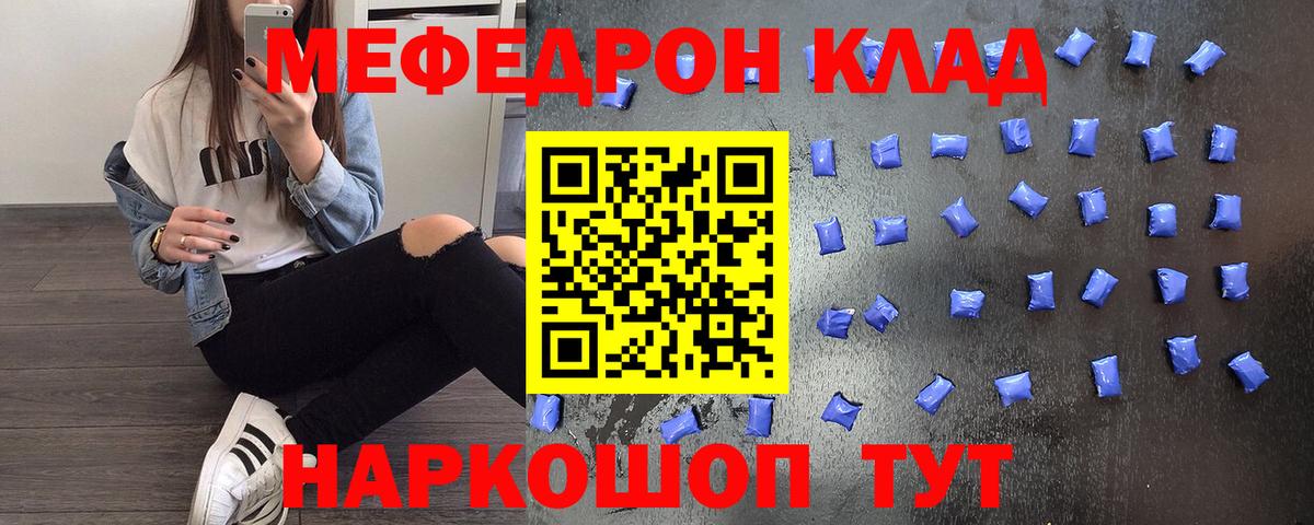 МЕФ мука Ростов-на-Дону
