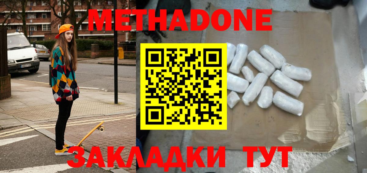 МЕТАДОН мёд  Вход с VPN  Ростов-на-Дону  МЕТАДОН мёд 