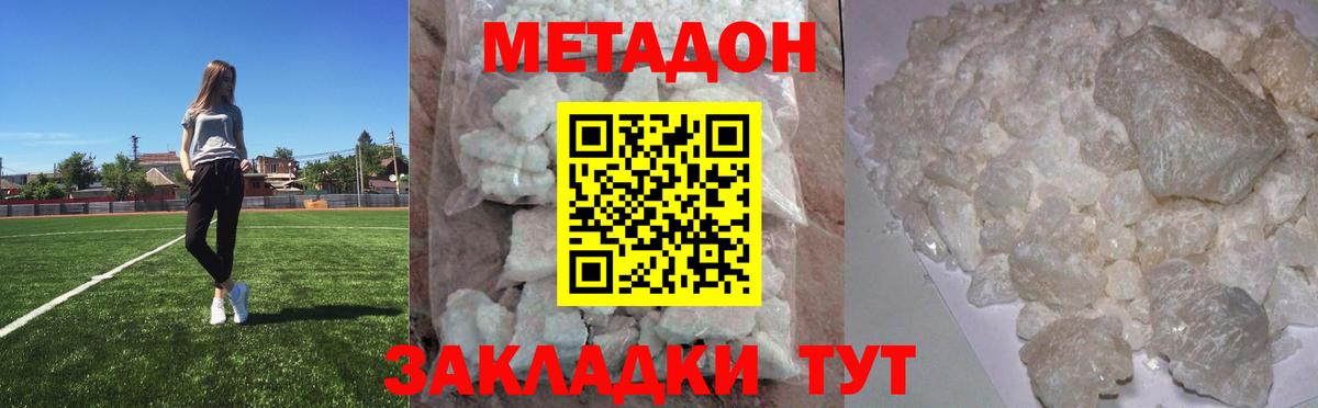 Метадон VHQ Ростов-на-Дону