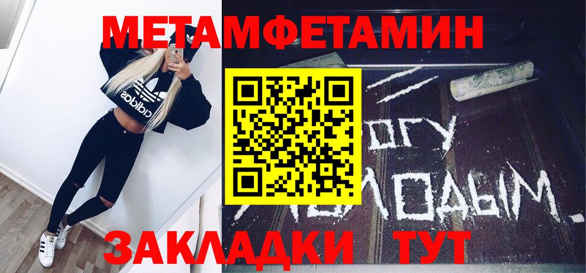 Ростов-на-Дону  Метамфетамин Декстрометамфетамин 99.9%  Вход с VPN 