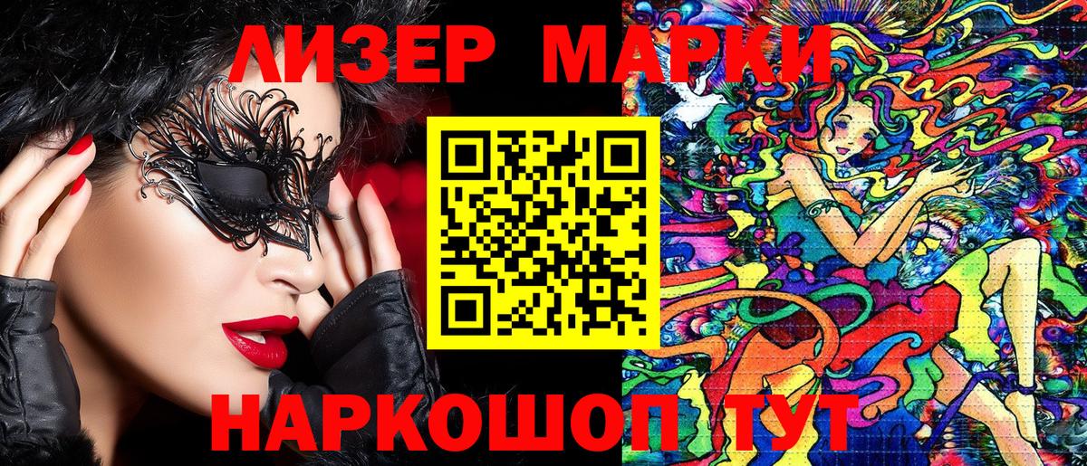 Ростов-на-Дону  Наркотические марки 1,8мг  Марки N-bome  Вход с VPN 