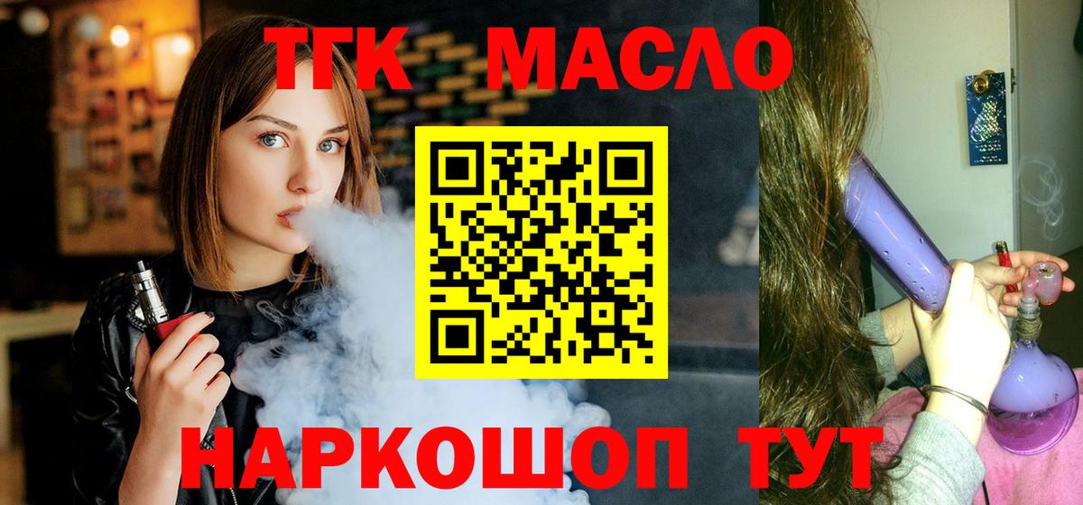 Дистиллят ТГК гашишное масло Ростов-на-Дону